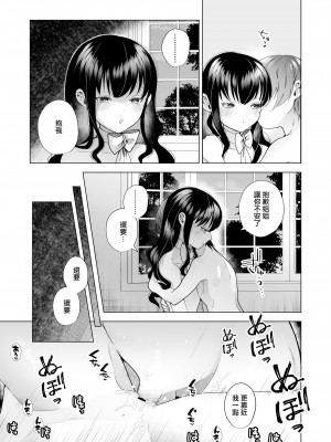 [はぴろり菜] まゆの押し入れ (COMIC LO 2022年1月号) [莉赛特汉化组] [DL版]_16