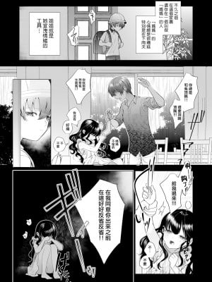 [はぴろり菜] まゆの押し入れ (COMIC LO 2022年1月号) [莉赛特汉化组] [DL版]_06