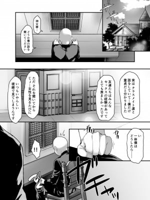 [B-銀河] 催眠漫画 性のお悩み相談シスター_2