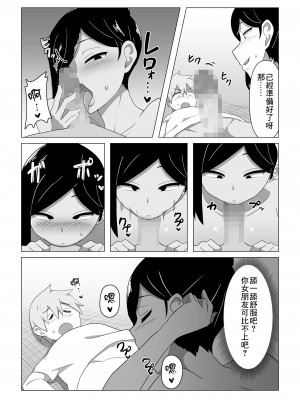 [背徳堂 (オタワ)] 生保レディが色仕掛けで契約を取る話 [中国翻訳]_14