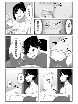 [背徳堂 (オタワ)] 生保レディが色仕掛けで契約を取る話 [中国翻訳]_13