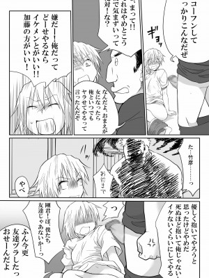 [HB] 三下の俺が美少女になって犯されるわけがない!_10