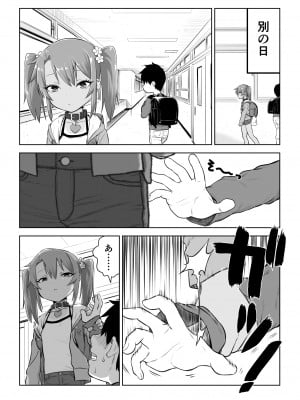 [戎島実里] ゆまちゃんのWEB漫画_10