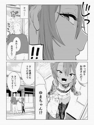 [戎島実里] ゆまちゃんのWEB漫画_20