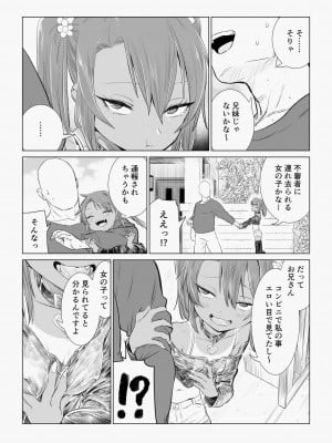 [戎島実里] ゆまちゃんのWEB漫画_23