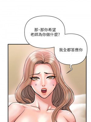 行走費洛蒙 페로몬 Pheromones 1-55話 完_036_006