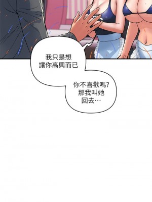 行走費洛蒙 페로몬 Pheromones 1-55話 完_054_017