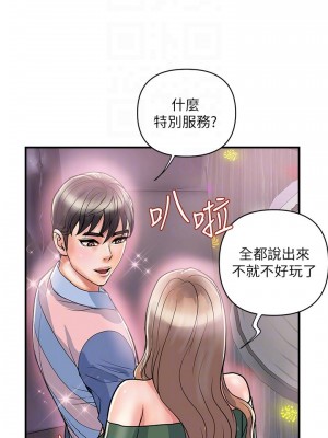 行走費洛蒙 페로몬 Pheromones 1-55話 完_035_015