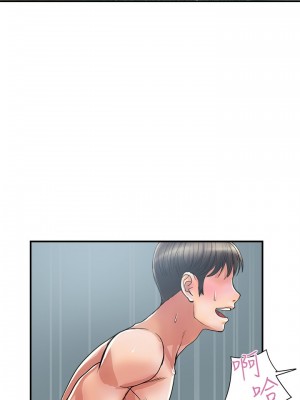 行走費洛蒙 페로몬 Pheromones 1-55話 完_028_024