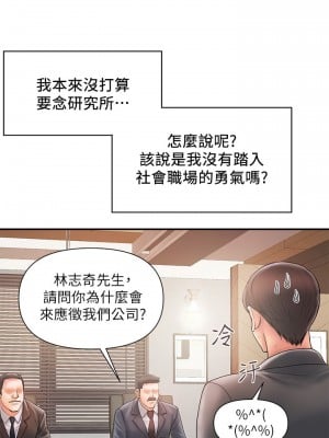 行走費洛蒙 페로몬 Pheromones 1-55話 完_001_001