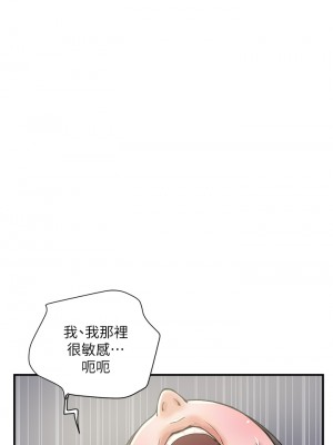 行走費洛蒙 페로몬 Pheromones 1-55話 完_039_012