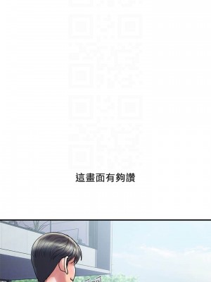 行走費洛蒙 페로몬 Pheromones 1-55話 完_028_003