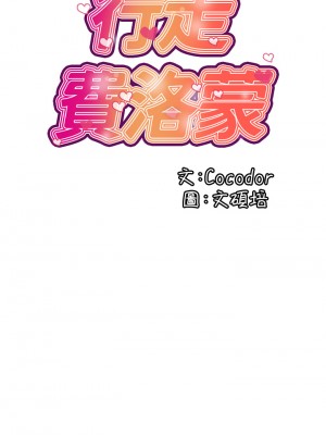 行走費洛蒙 페로몬 Pheromones 1-55話 完_041_004