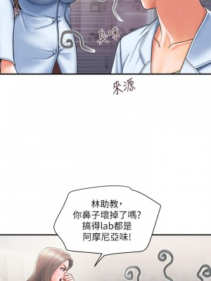 行走費洛蒙 페로몬 Pheromones 1-55話 完_001_014