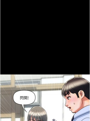 行走費洛蒙 페로몬 Pheromones 1-55話 完_042_024