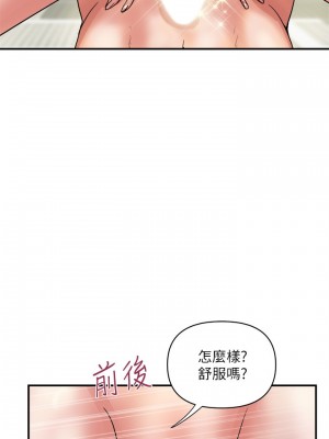 行走費洛蒙 페로몬 Pheromones 1-55話 完_032_022