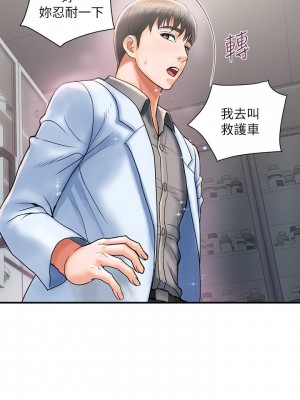 行走費洛蒙 페로몬 Pheromones 1-55話 完_005_131