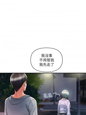 行走費洛蒙 페로몬 Pheromones 1-55話 完_033_014