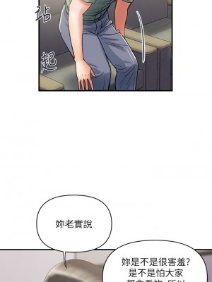 行走費洛蒙 페로몬 Pheromones 1-55話 完_050_006