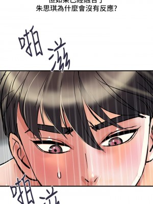 行走費洛蒙 페로몬 Pheromones 1-55話 完_051_028