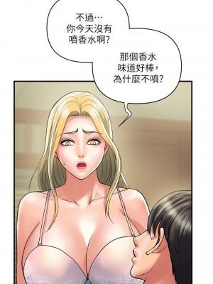 行走費洛蒙 페로몬 Pheromones 1-55話 完_030_008