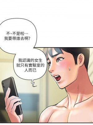 行走費洛蒙 페로몬 Pheromones 1-55話 完_045_002