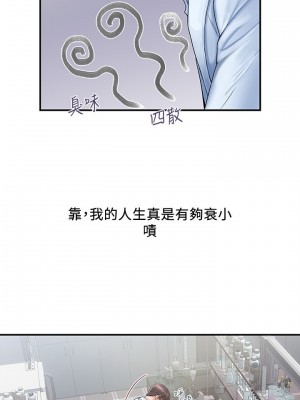 行走費洛蒙 페로몬 Pheromones 1-55話 完_001_013