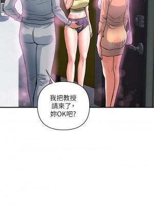 行走費洛蒙 페로몬 Pheromones 1-55話 完_045_021