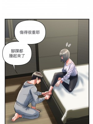 行走費洛蒙 페로몬 Pheromones 1-55話 完_033_021