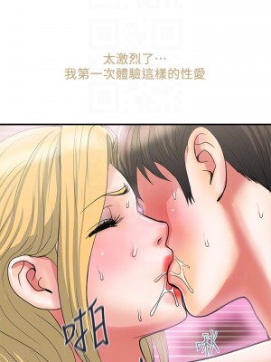 行走費洛蒙 페로몬 Pheromones 1-55話 完_017_012