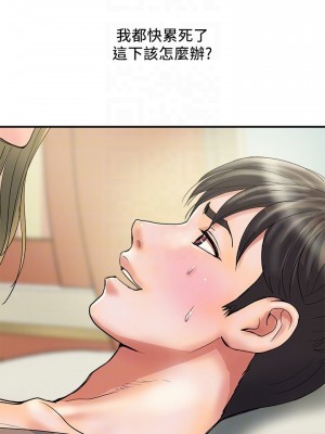 行走費洛蒙 페로몬 Pheromones 1-55話 完_030_007