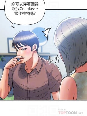 行走費洛蒙 페로몬 Pheromones 1-55話 完_054_008