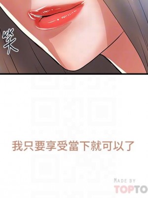 行走費洛蒙 페로몬 Pheromones 1-55話 完_054_004