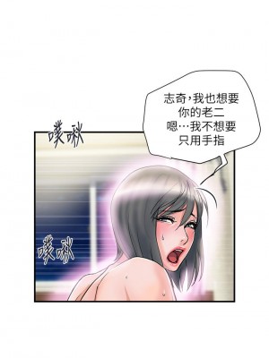 行走費洛蒙 페로몬 Pheromones 1-55話 完_046_016