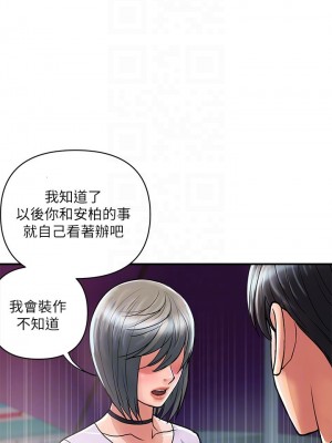 行走費洛蒙 페로몬 Pheromones 1-55話 完_033_011