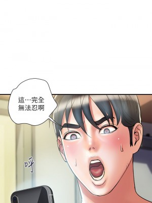 行走費洛蒙 페로몬 Pheromones 1-55話 完_044_029