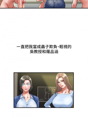 行走費洛蒙 페로몬 Pheromones 1-55話 完_055_019