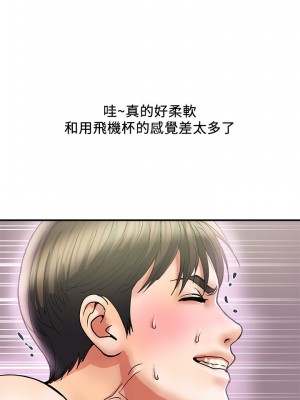 行走費洛蒙 페로몬 Pheromones 1-55話 完_013_015