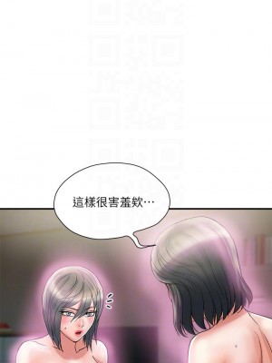 行走費洛蒙 페로몬 Pheromones 1-55話 完_048_009