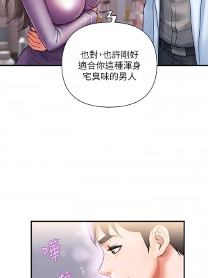 行走費洛蒙 페로몬 Pheromones 1-55話 完_004_122