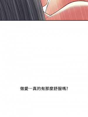 行走費洛蒙 페로몬 Pheromones 1-55話 完_039_034