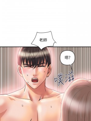 行走費洛蒙 페로몬 Pheromones 1-55話 完_035_030