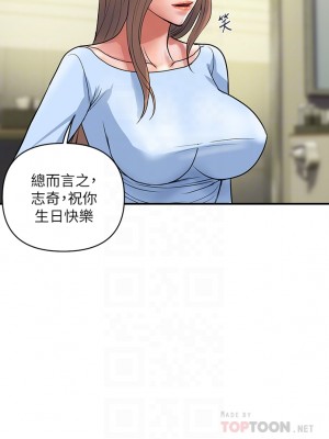 行走費洛蒙 페로몬 Pheromones 1-55話 完_055_016