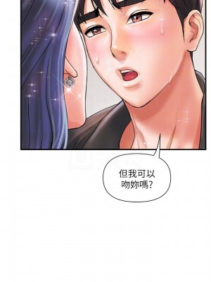 行走費洛蒙 페로몬 Pheromones 1-55話 完_003_073