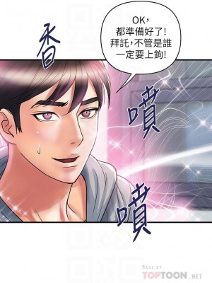 行走費洛蒙 페로몬 Pheromones 1-55話 完_045_007