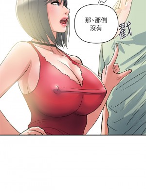 行走費洛蒙 페로몬 Pheromones 1-55話 完_041_006