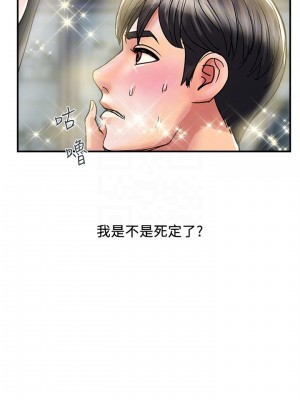 行走費洛蒙 페로몬 Pheromones 1-55話 完_031_009