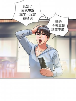 行走費洛蒙 페로몬 Pheromones 1-55話 完_030_019