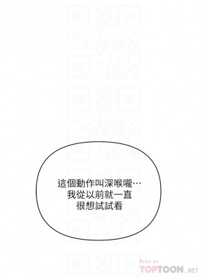 行走費洛蒙 페로몬 Pheromones 1-55話 完_042_011