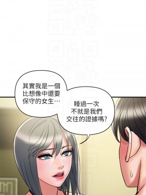 行走費洛蒙 페로몬 Pheromones 1-55話 完_041_003